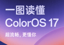 Oppo Android 17 tabanlı ColorOS 17’yi açtı, Çin takvimi 8 Ekim’de başlıyor