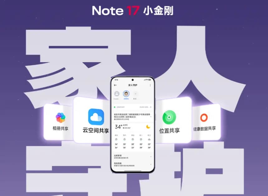 Redmi Note 17'nin aile odaklı yeni paylaşım özellikleri tanıtıldı