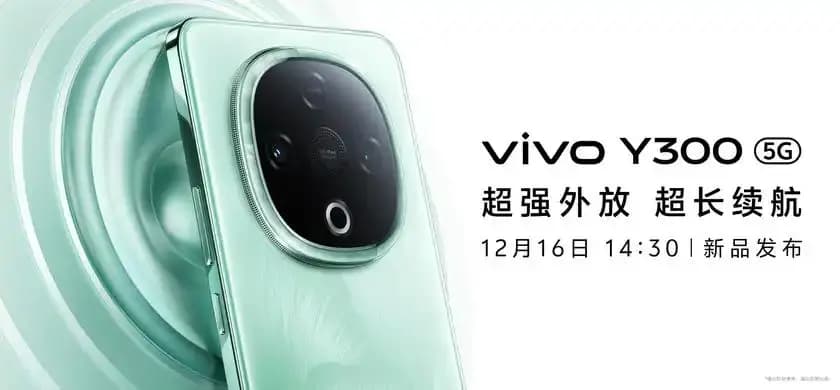 Vivo Y300, 16 Aralık'ta Tanıtılacak