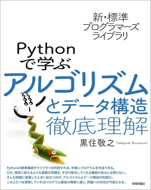 Python Nedir: Teknik ve Detaylı Bir Bakış