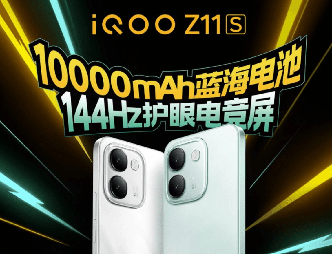iQOO Neo11 Ultra ve Z11S, 18 Ağustos’ta tanıtılacak