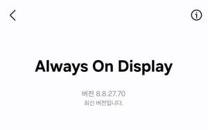 Samsung-Galaxy-S25-Always-On-Display2