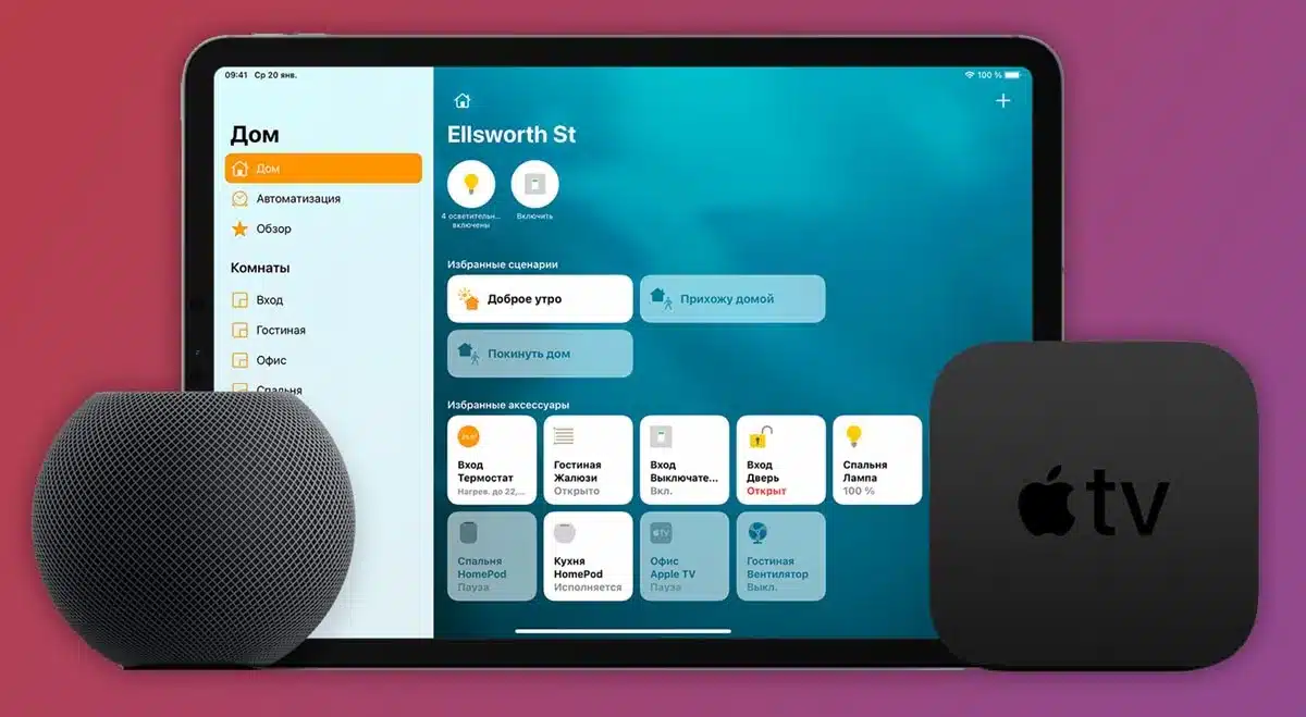 home-hub-