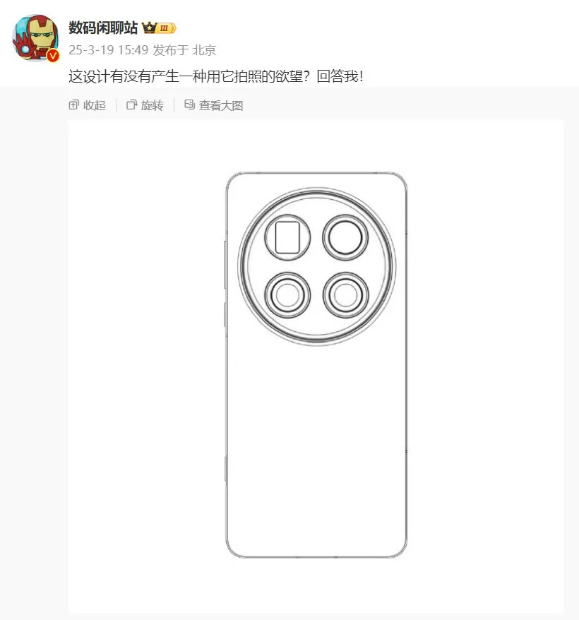 vivo-X200-Ultra-1
